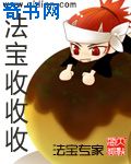 腿再张大点就可以看到小扇贝