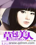 鬼父1-6