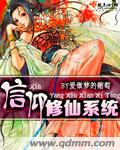 大嘘漫画