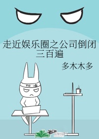 人间失格免费阅读