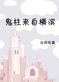 腿张大点就不疼了叫出来