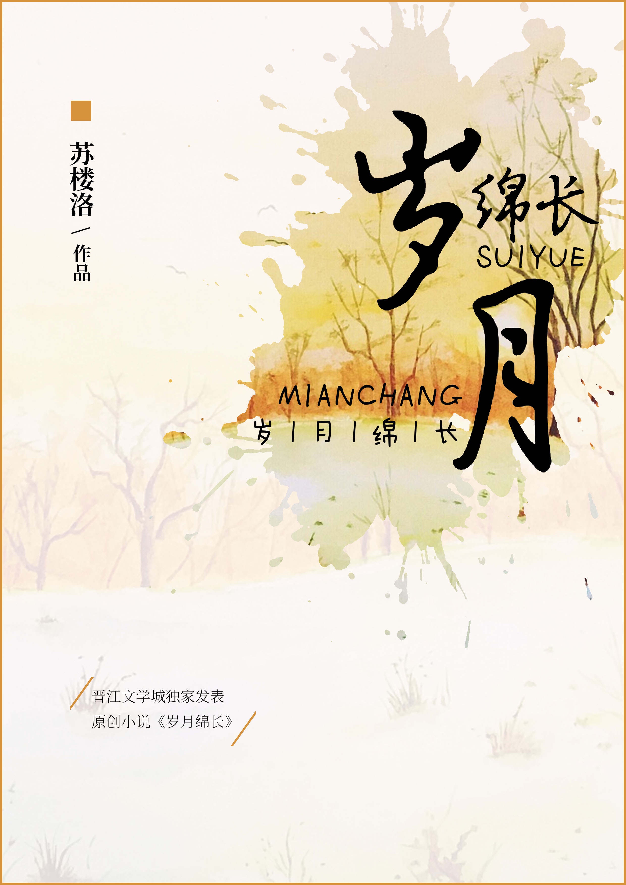 草小榴