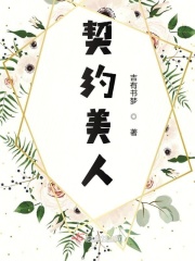 美女胸长什么样子视频