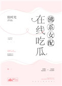 菠萝格
