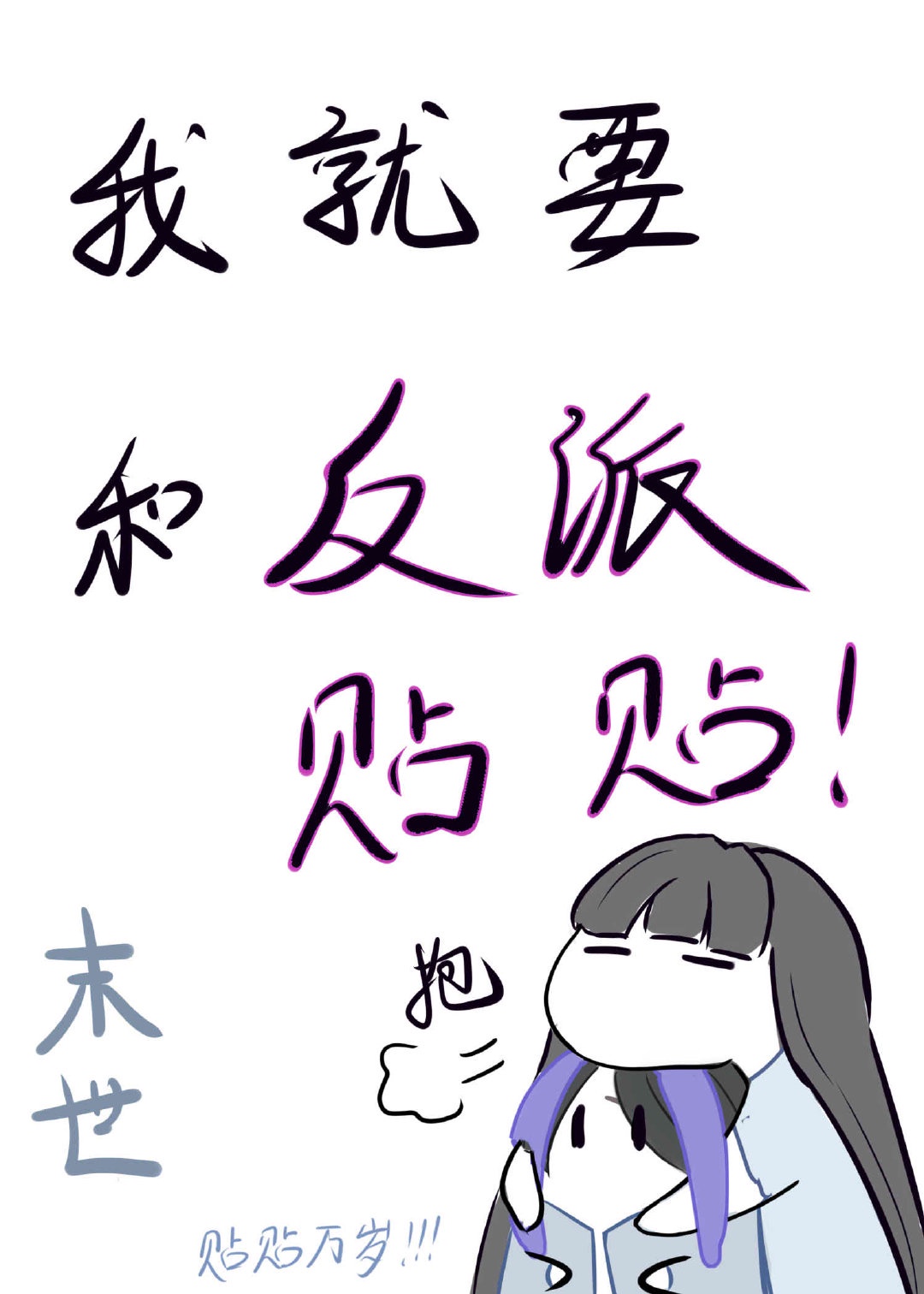 火炬之光2 狂战士套装