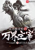 自W的时候看的