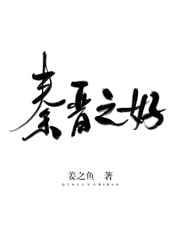 舌吻时男友叫我伸舌头