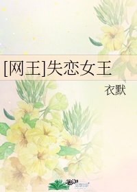 巨龙征服王雪琴
