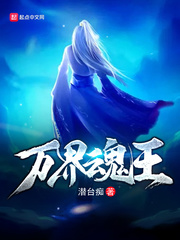 女神的贴身高手有声小说