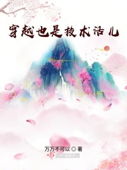 我和同学的妈妈
