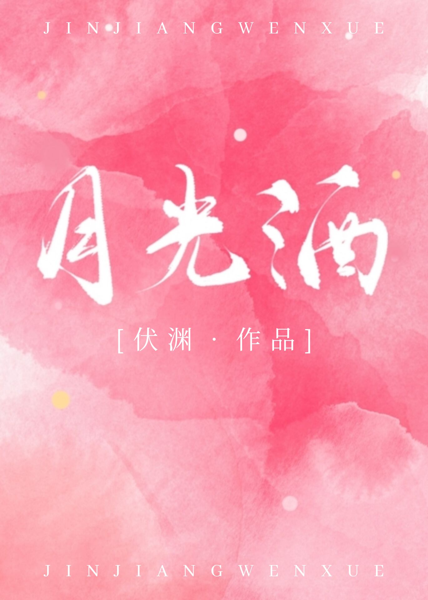 程仪公媳小说