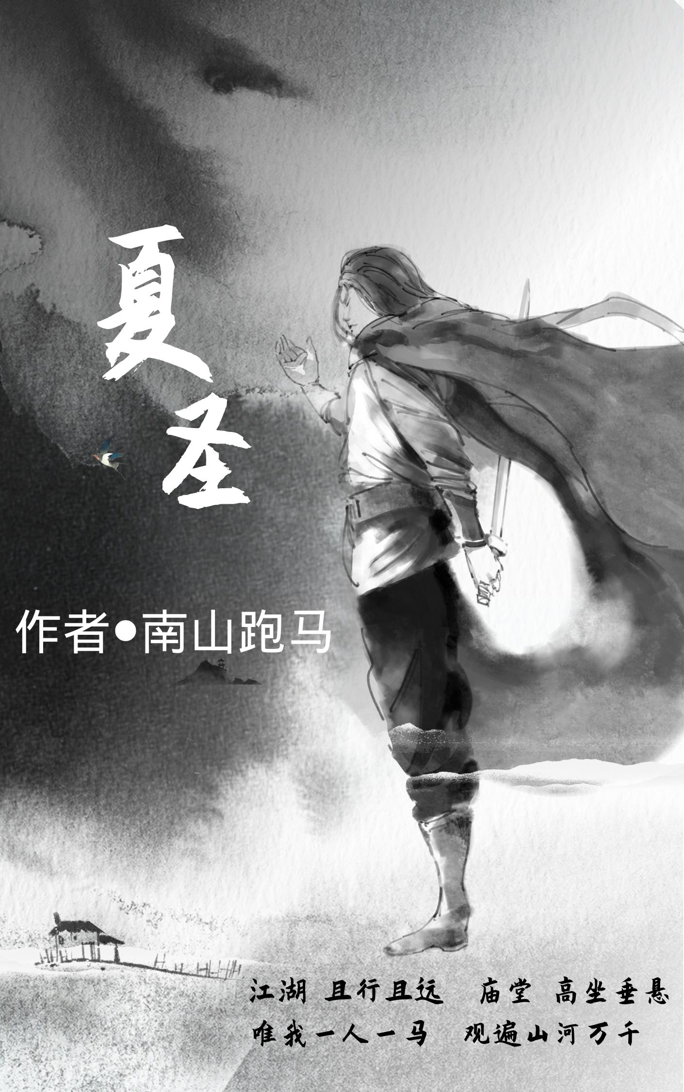 无限小说网完结txt下载