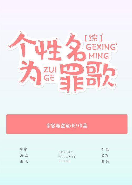 异性恋爱博士
