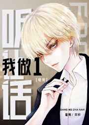 我天命大反派漫画下拉式免费看