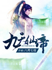 极致沉迷作者:臣年