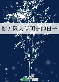 巴尔扎克和小裁缝