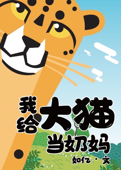 重生之草根太子