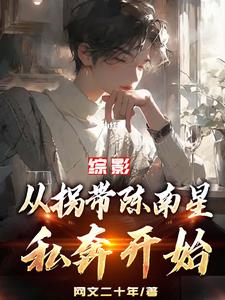 聊斋变异