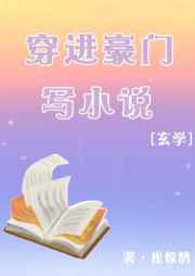 囚宠之恶魔军官在身边