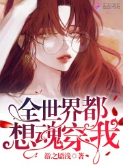 动漫美女被摸胸