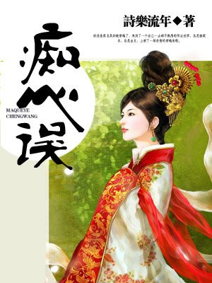 恶魔六点半