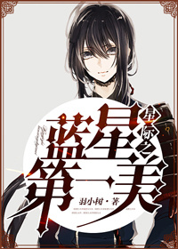 清纯校花粉嫩粗大进出好爽漫画