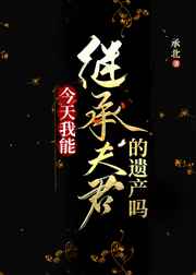 内裤子奇缘txt