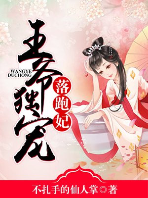 都市猎艳录