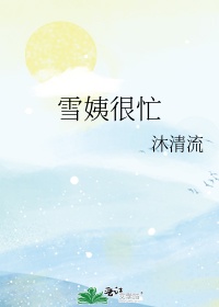 美女总裁林若溪绿帽版