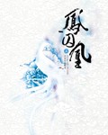 阿娇与冠希13分钟49秒