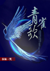当万人嫌成为炉鼎后共多少章