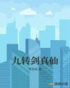 野花电影高清完整版免费观看国语
