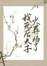 缚魔