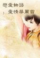 重明卫之大明机密