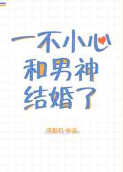 色戒完整无删除版本