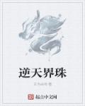 都市邪医