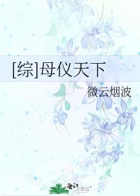 杨贵妃安禄山云雨小说
