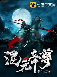 黄蓉襄阳落难吕文德