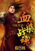 道是无情胜有情