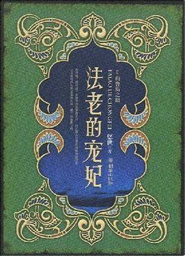 市长夫人一念倾尘txt