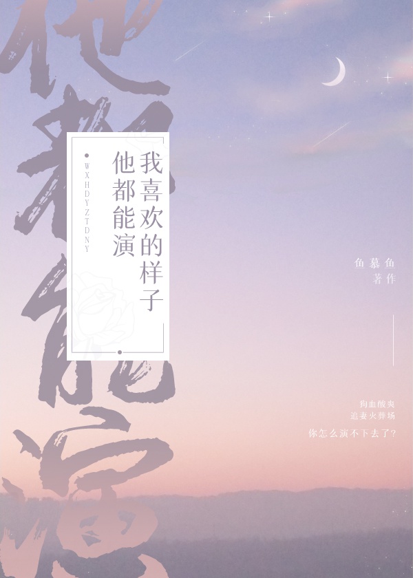 红娘子上高楼心里累