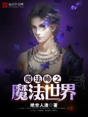 我们都是坏孩子完整版
