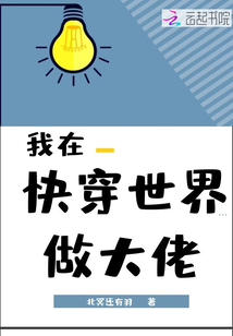 过桥米线小说免费阅读全文