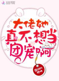 小三你好贱原唱完整版