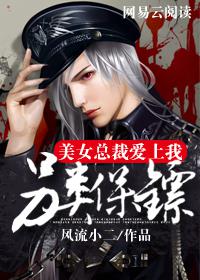 韩三千苏迎夏全文免费阅读