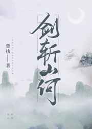 成人禁片