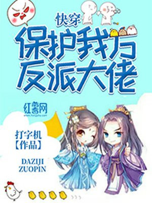 我的妖精夫君们