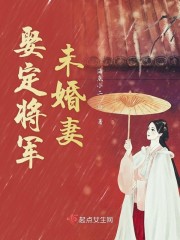 1001次春宵