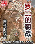 一路摩擦完整的视频