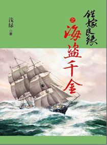 媚者无疆txt无删减版